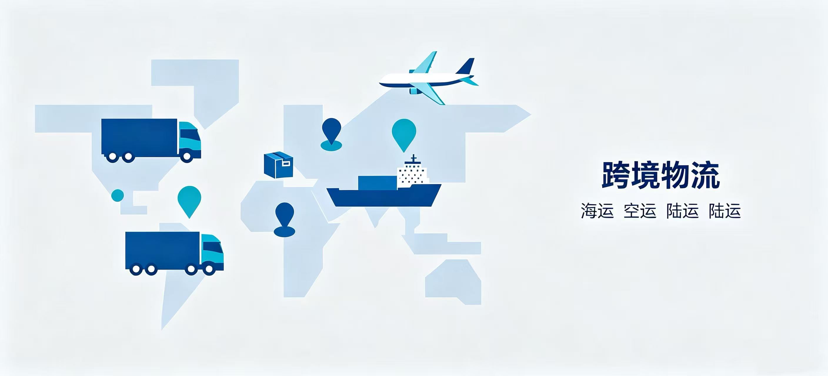运豪国际物流（原图1替）